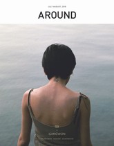 어라운드 59호 GANGWON 표지 이미지