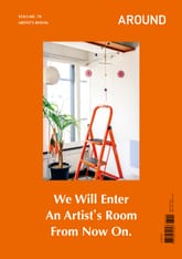 어라운드 70호 Artist's Room 표지 이미지