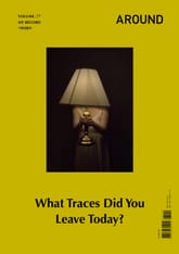 어라운드 77호 MY RECORD 표지 이미지