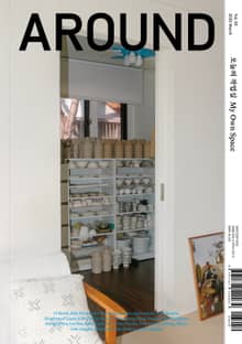 AROUND magazine 어라운드 Vol. 82 (2022. 3월호)