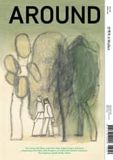 AROUND magazine 어라운드 Vol. 84 (2022. 7월호) 표지 이미지
