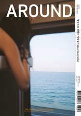 AROUND magazine 어라운드 Vol. 86 (2022. 11월호) 표지 이미지