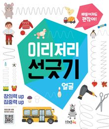 이리저리 선긋기