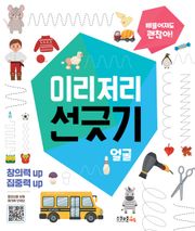 이리저리 선긋기