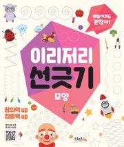 이리저리 선긋기