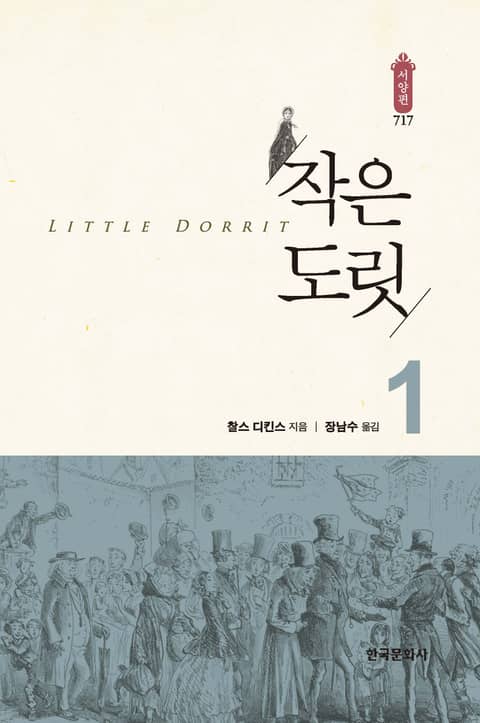 작은 도릿. 1