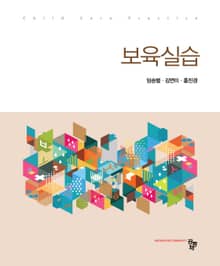 보육실습_임승렬