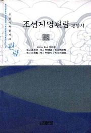 조선지명편람 평양시