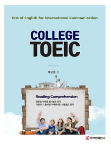 COLLEGE TOEIC