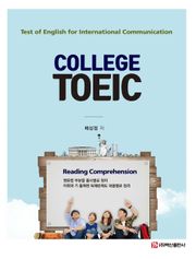 COLLEGE TOEIC