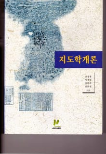지도학개론
