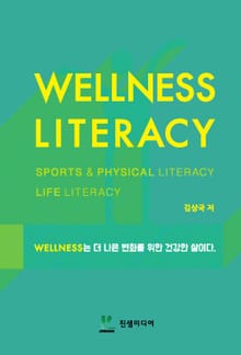 Wellness Literacy