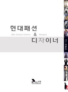 현대패션 디자이너