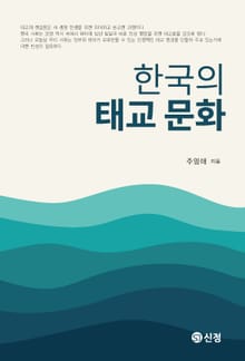 한국의 태교 문화