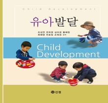 유아발달