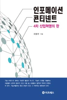 인포메이션 콘티넨트