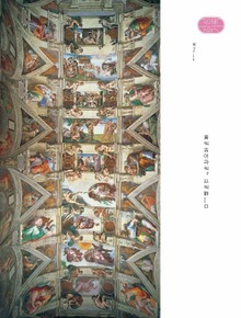 Michelangelo(미켈란젤로 부오나로티) 미켈란젤로 부오나로티