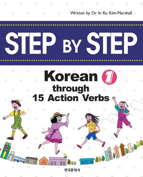 STEP BY STEP: Korean through 15 Action Verbs 1 표지 이미지