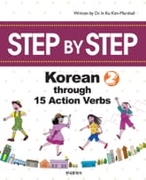STEP BY STEP: Korean through 15 Action Verbs 2 표지 이미지