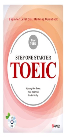 Step One Starter TOEIC
