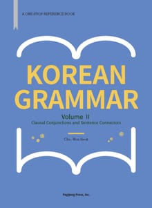korean grammar II