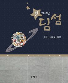 별거아닌 딤섬