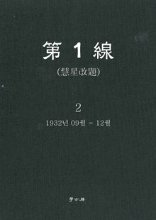 제1선_2_혜성개제