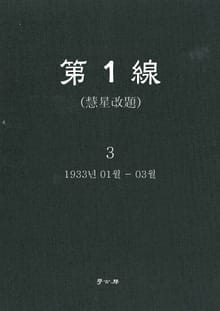 제1선_3_혜성개제