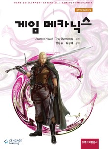 게임 메카닉스