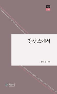 장생포에서