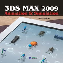 3DS MAX 2009