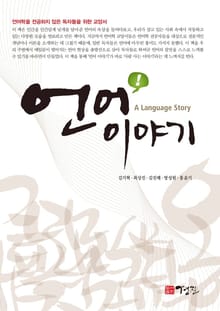 언어이야기