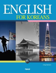 English for Koreans