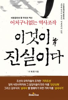 이것이 진실이다