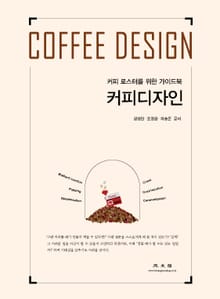 커피디자인