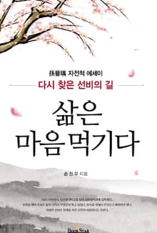 삶은 마음먹기다