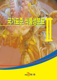 국가표준 식품성분표. 2