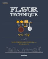 맛의 기술 표지 이미지