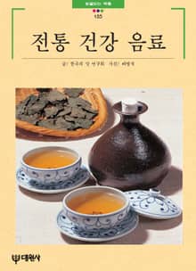 전통건강음료