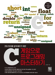 코딩 원리를 쉽게 배우기 위한 게임으로 C 프로그래밍 마스터하기