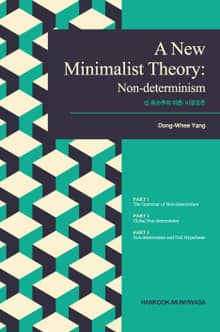 신 최소주의 이론: 비결정론(A New Minimalist Theory: Non-determinism)