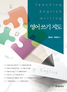 영어쓰기지도