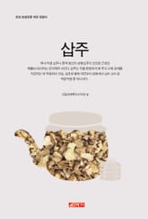 (초보 농업인을 위한 길잡이) 삽주 표지 이미지