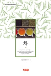 (초보 농업인을 위한 길잡이) 차 표지 이미지