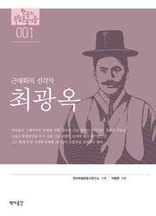 1. 최광옥