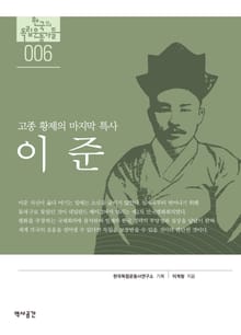 6. 이준