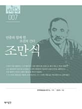 7. 조만식 표지 이미지