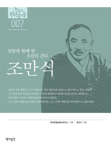 7. 조만식