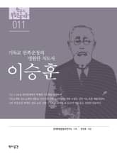 11. 이승훈 표지 이미지