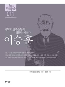 11. 이승훈